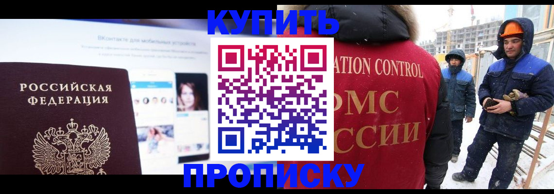 временная регистрация для всех в Старой Руссе