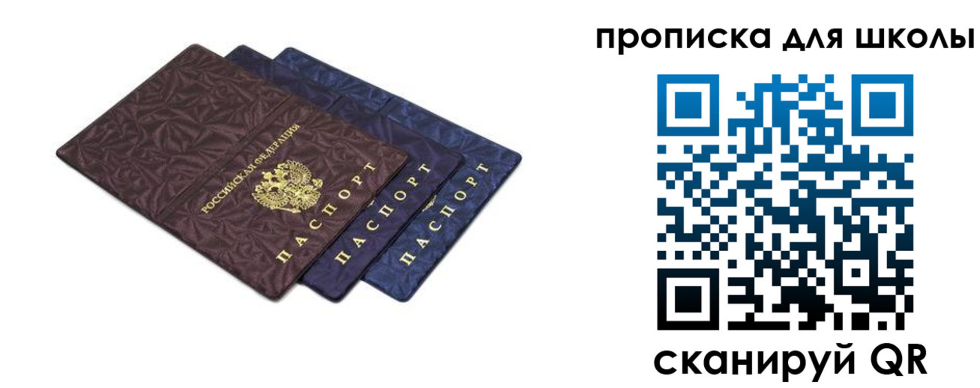 прописка в квартире в Старой Руссе