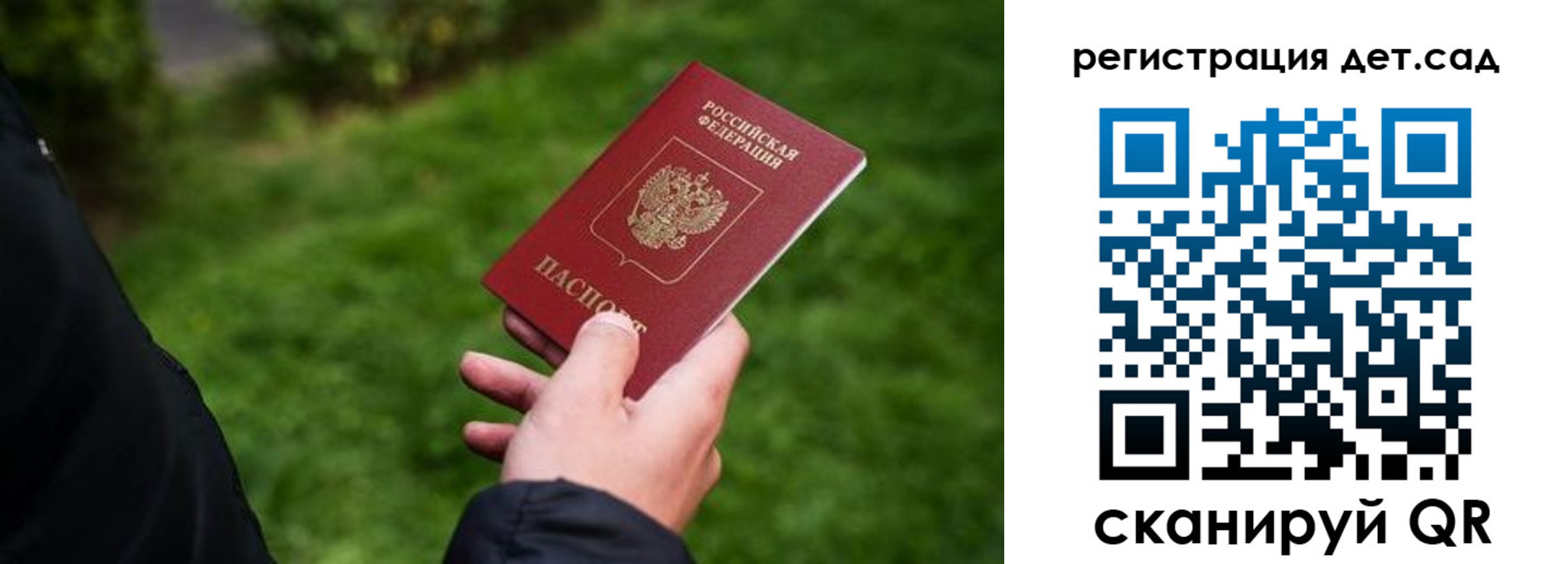 прописка для кредита в Старой Руссе