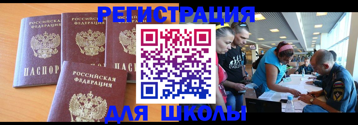 прописка паспорт в Старой Руссе