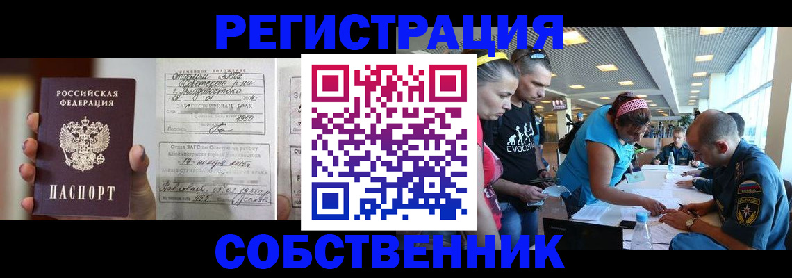 прописка поиск в Старой Руссе