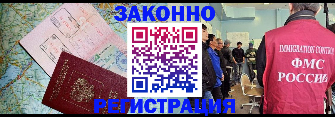 временная регистрация адрес в Старой Руссе