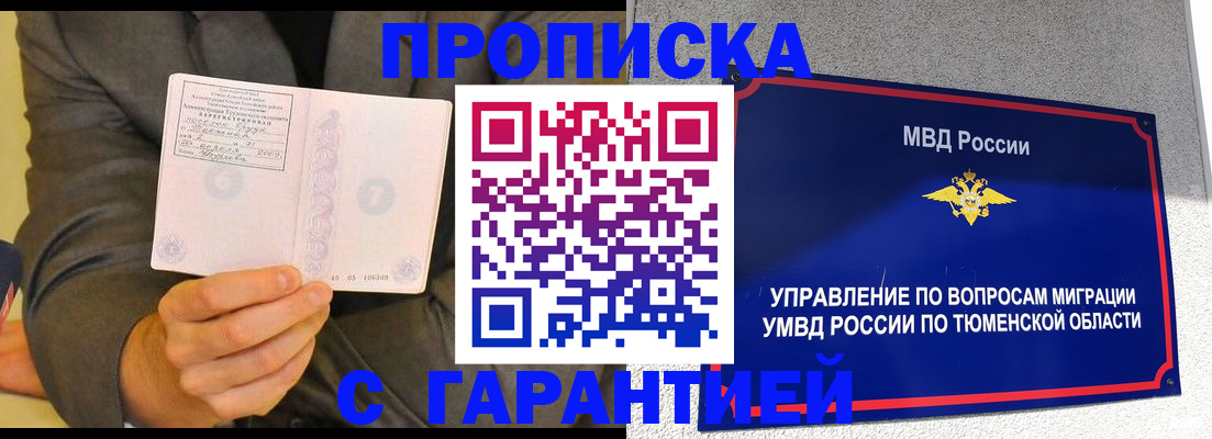 найти адрес прописки в Старой Руссе