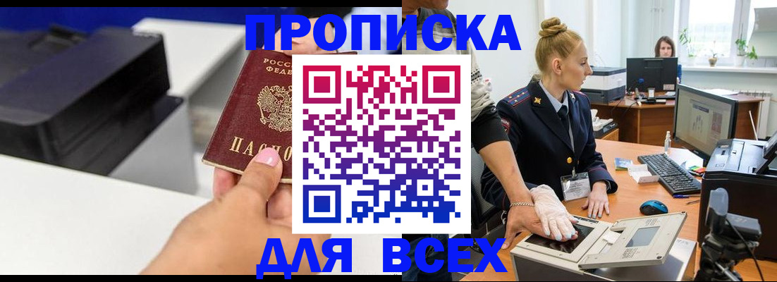 регистрация в Старой Руссе