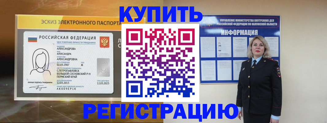 миграционный учет в Старой Руссе