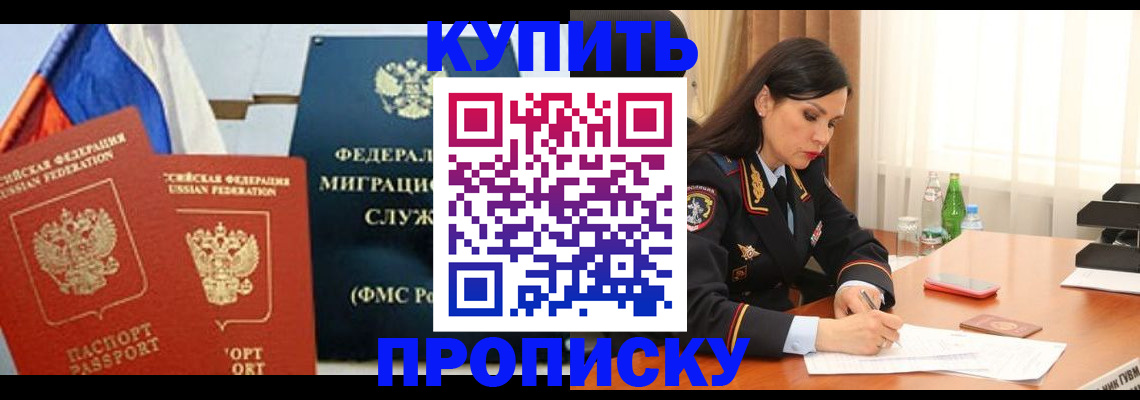 миграционный учет в Старой Руссе