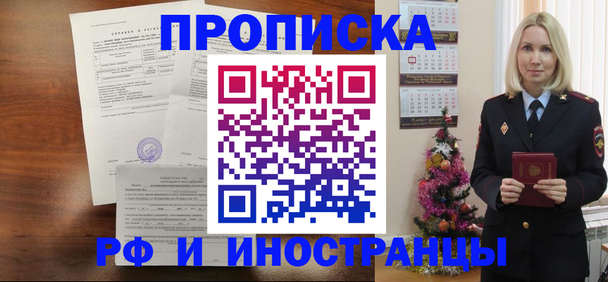 временная регистрация адрес в Старой Руссе