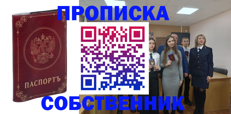 временная регистрация адрес в Старой Руссе